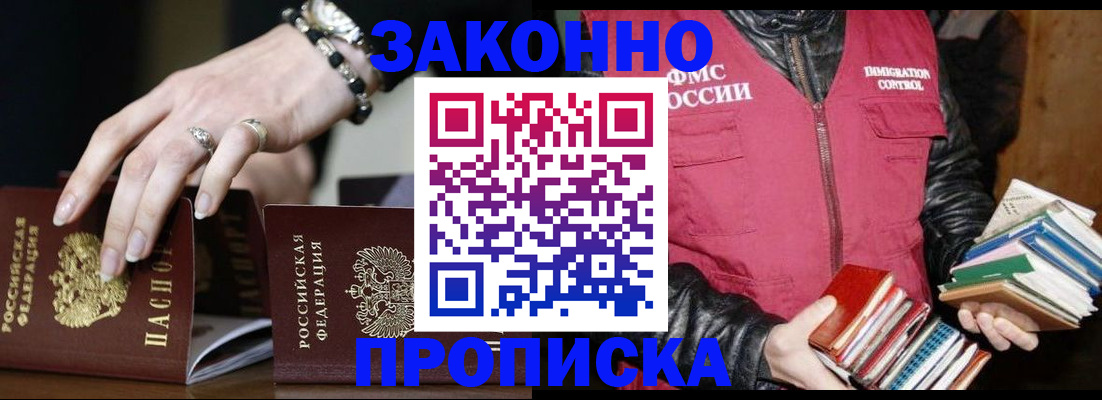 временная регистрация 2025 в Коряжме