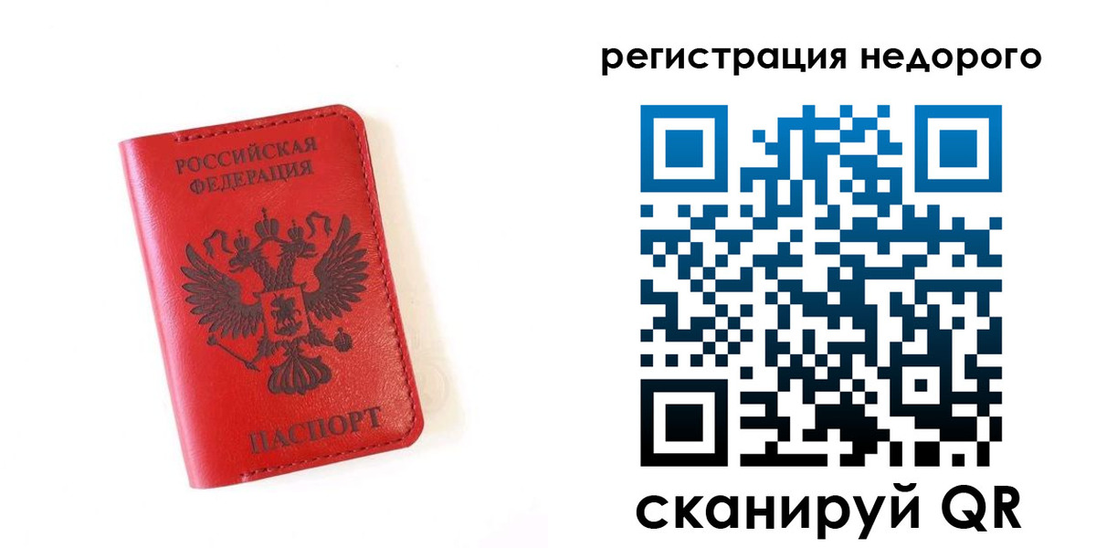 прописка регистрация в Коряжме