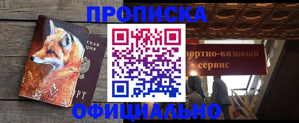 прописка для военкомата в Коряжме