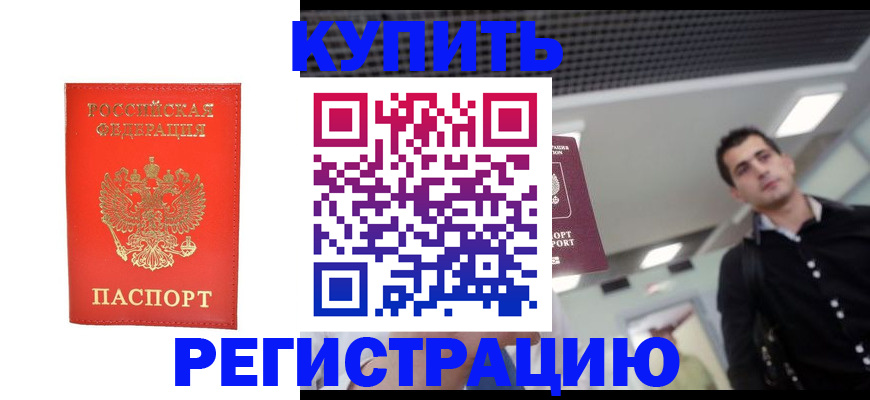 прописка гарантия в Коряжме