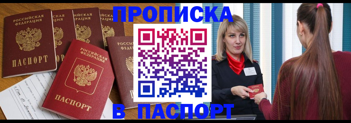 прописка регистрация в Коряжме