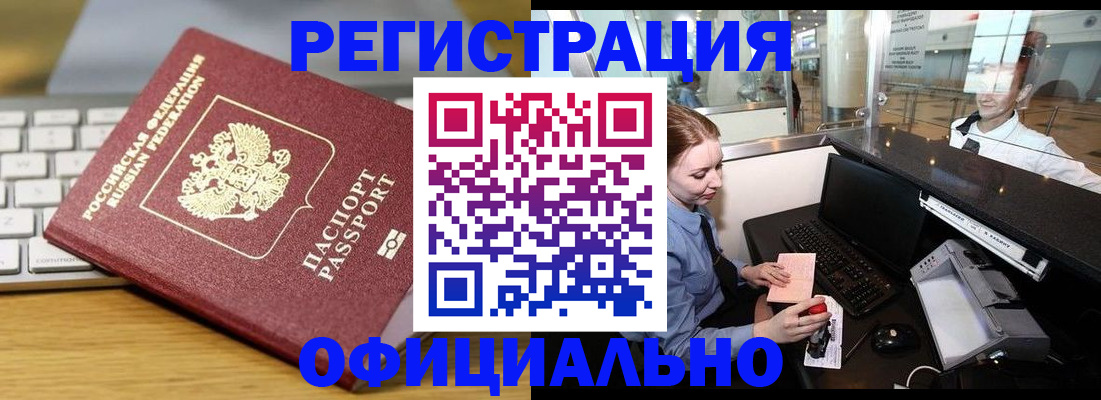 временная регистрация поиск в Коряжме