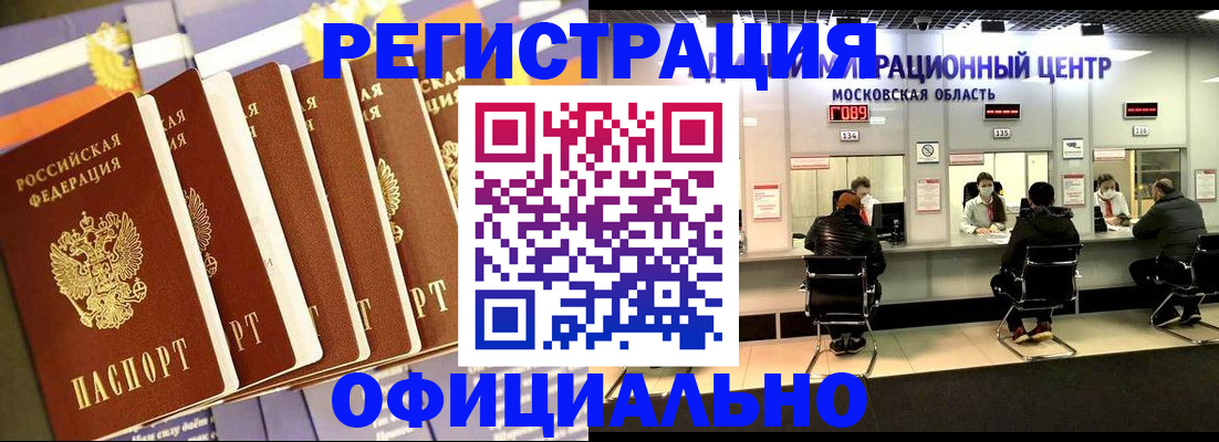 временная регистрация законно в Коряжме
